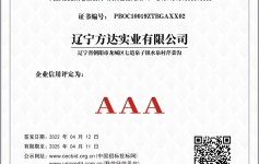 企業(yè)資信等級(jí)證書(shū)