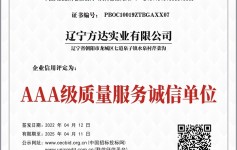 質(zhì)量服務(wù)誠(chéng)信等級(jí)證書(shū)